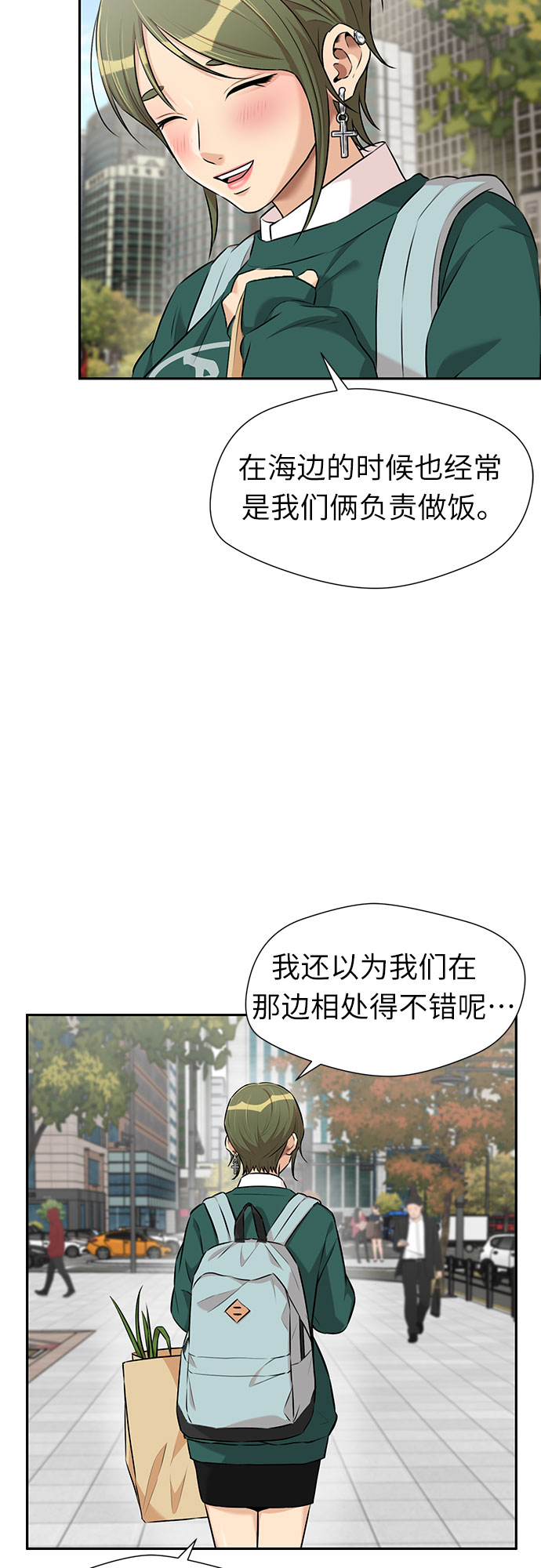 颜值天花板漫画,[第3季] 第11话 隐藏的秘密（2）5图