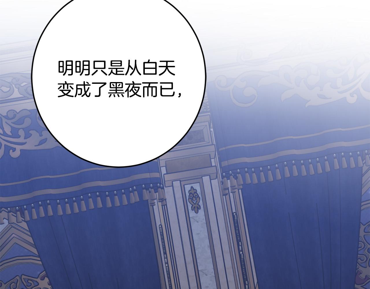别对我动心漫画在线观看漫画,第80话 亲亲抱抱举高高！3图