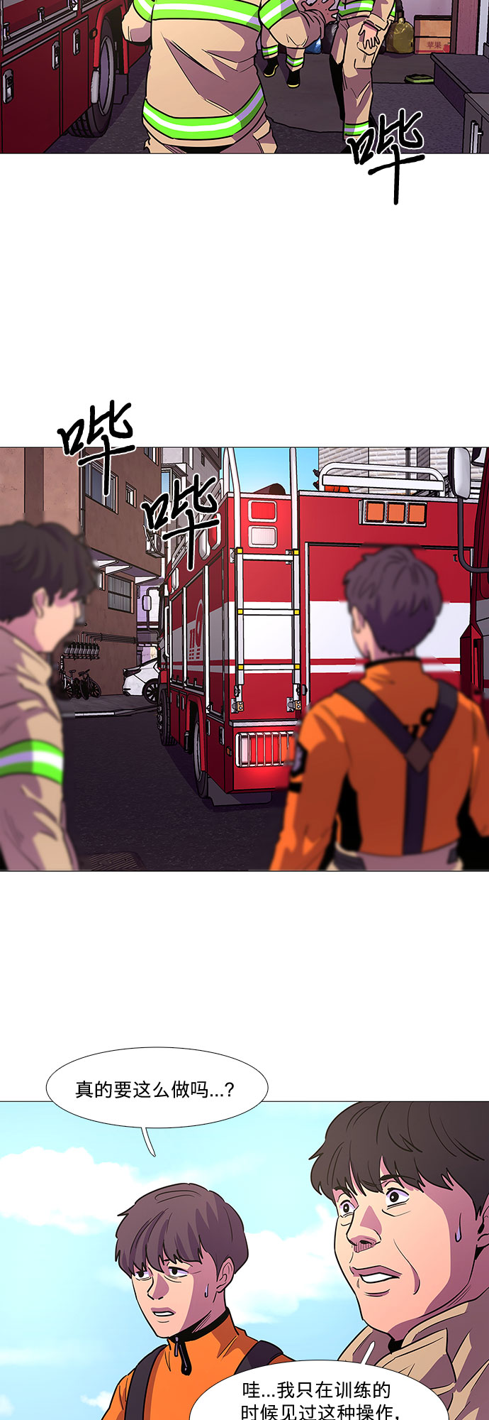 争分夺秒的图片励志图片漫画,第108话 极度紧张状态，迟钝感（5）2图