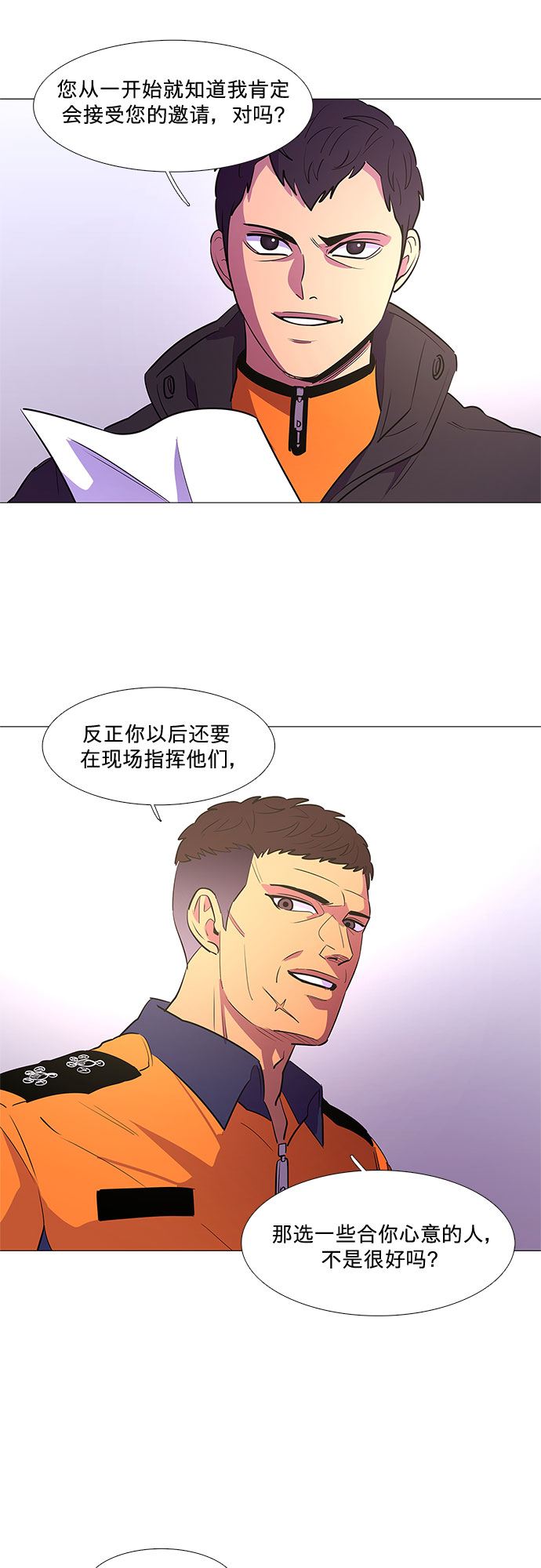 争分夺秒含有近义词漫画,第111话 克服4图