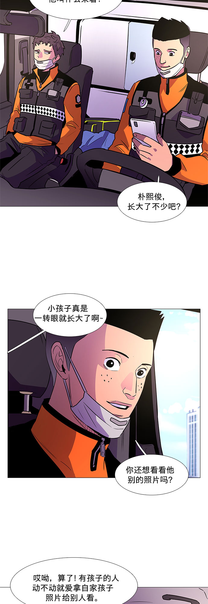 争分夺秒的意思漫画,第100话 番外：新冠肺炎（2）5图