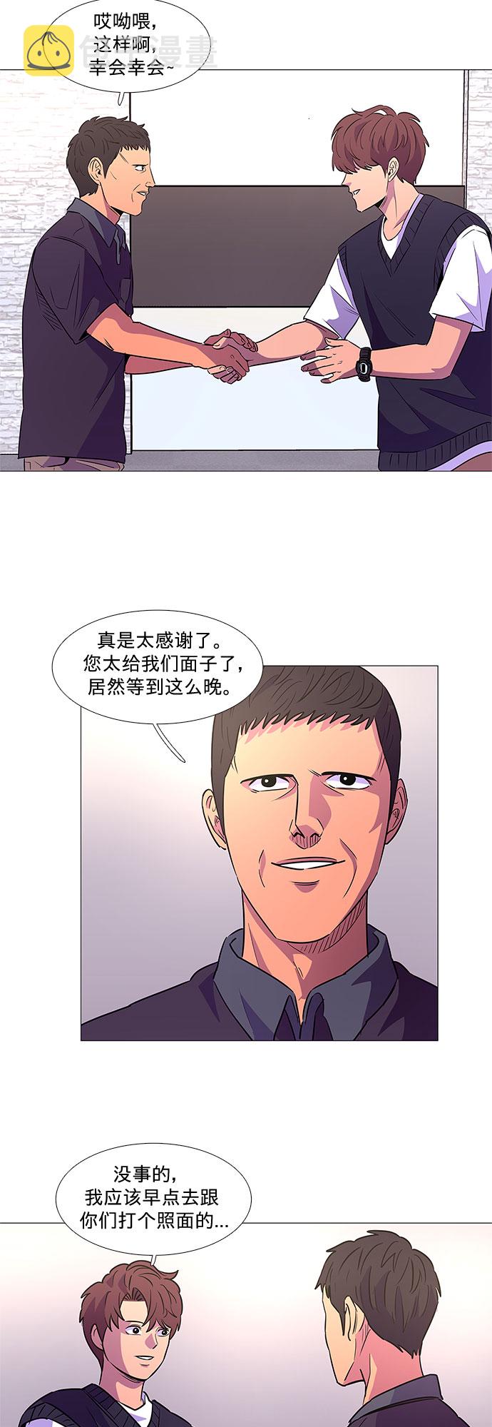 争分夺秒抢修漫画,第86话 义勇消防队（2）3图