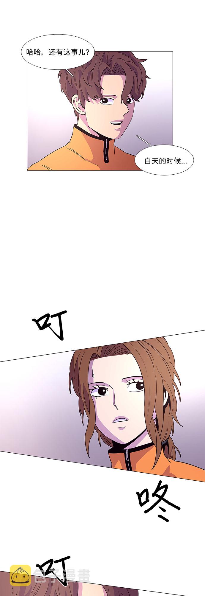 争分夺秒的理解是什么漫画,第26话 第一次出动（2）5图