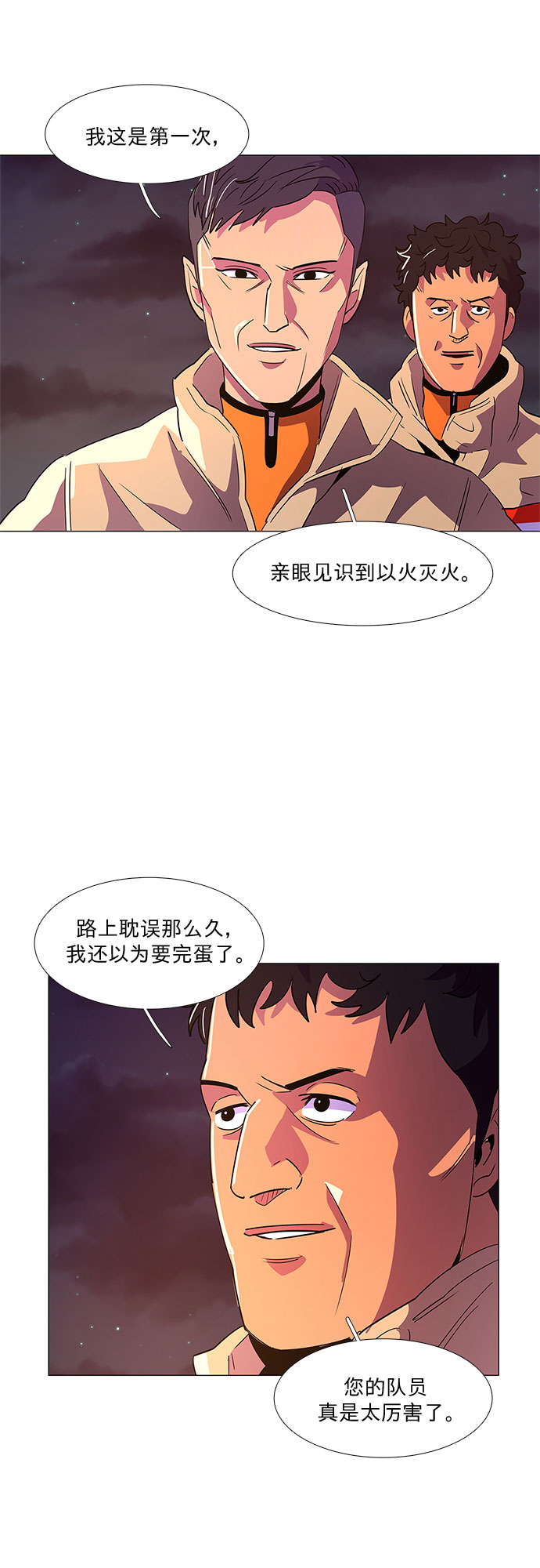 争分夺秒造句三年级漫画,第57话 劫后余波（1）3图