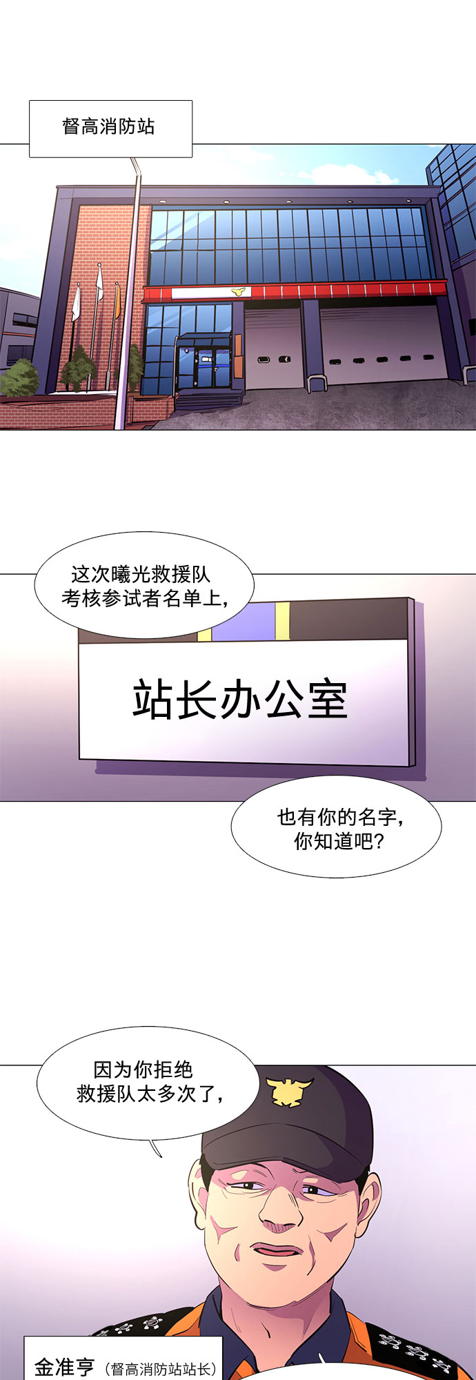 争分夺秒的近义词是什么漫画,第116话 英雄之才2图