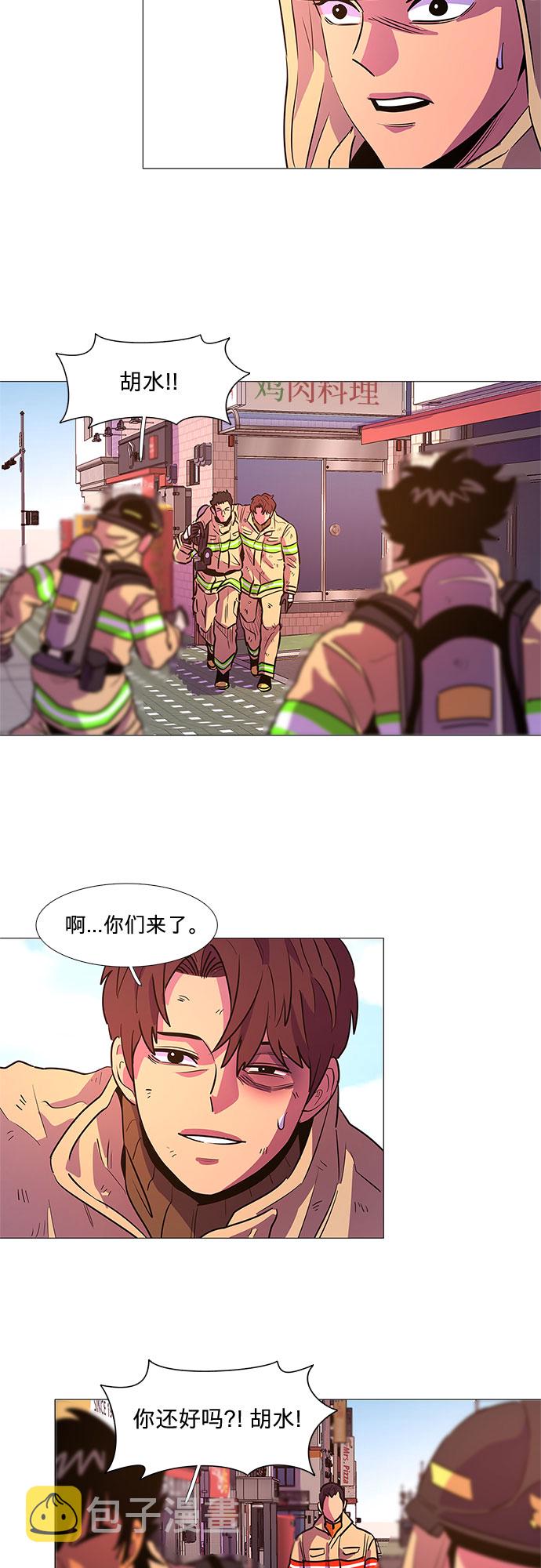 争分夺秒抢时间全力以赴赶进度漫画,第110话 这不是那小子吗？4图