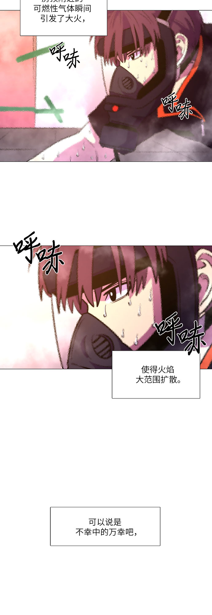 争分夺秒的理解是什么漫画,第95话 曦光救援队营救行动（4）4图