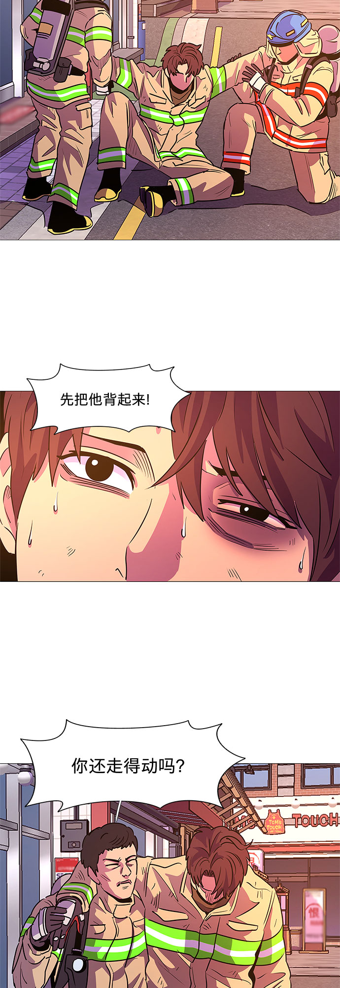 争分夺秒抢时间全力以赴赶进度漫画,第110话 这不是那小子吗？2图