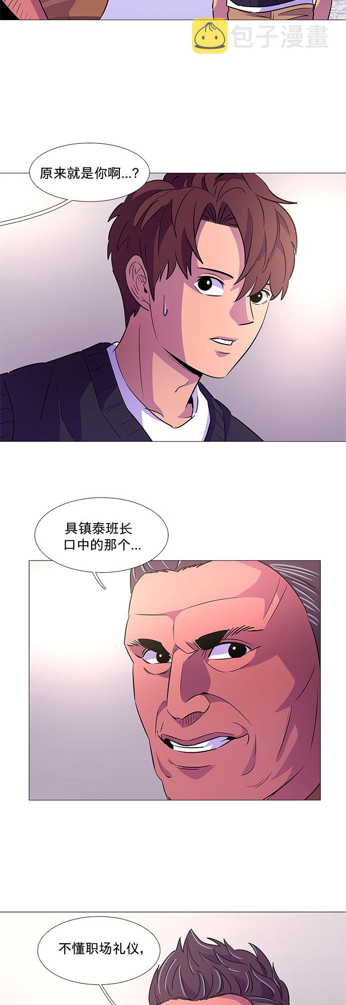 争分夺秒抢修漫画,第86话 义勇消防队（2）5图