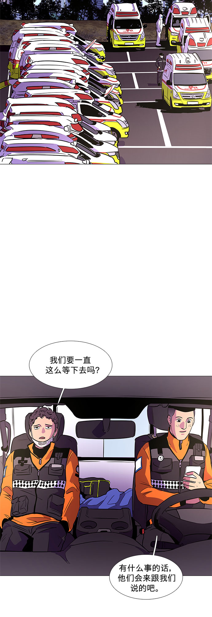 争分夺秒的意思漫画,第100话 番外：新冠肺炎（2）3图
