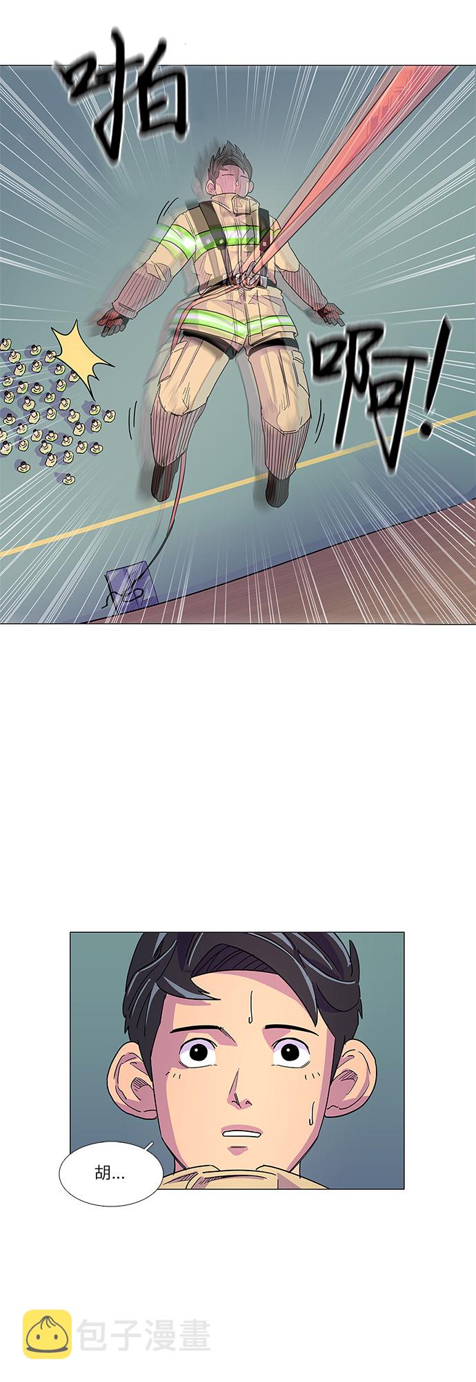 争分夺秒救治中毒牛漫画,第6话 索降训练（3）5图