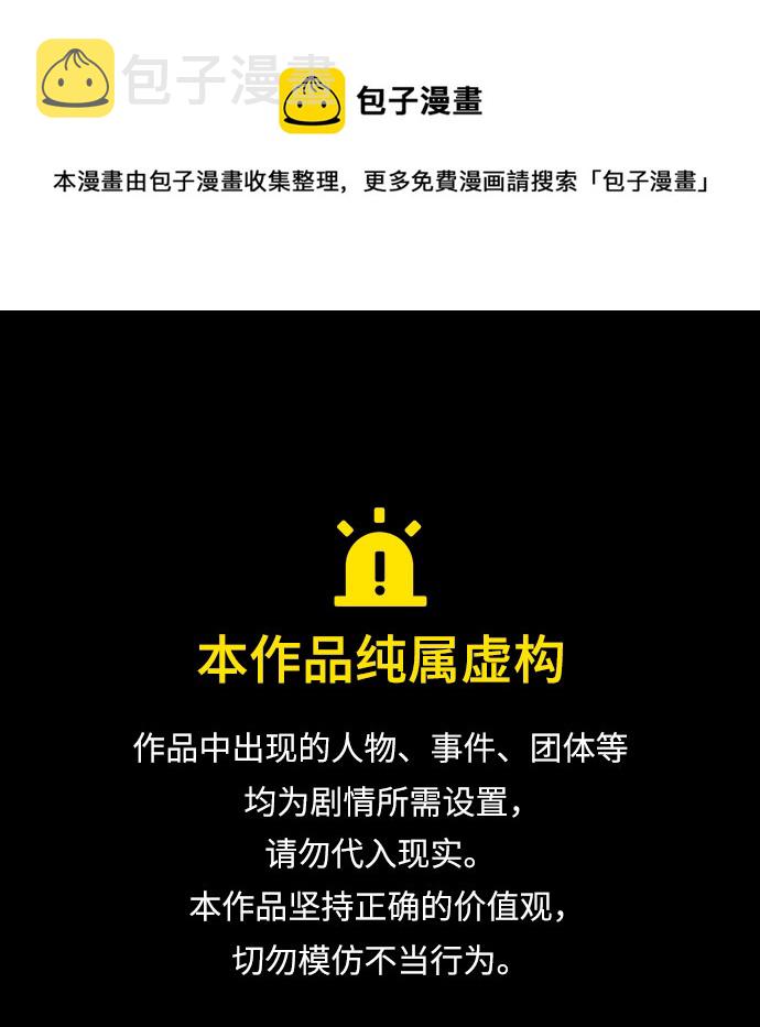 争分夺秒的近义词是什么漫画,第116话 英雄之才1图