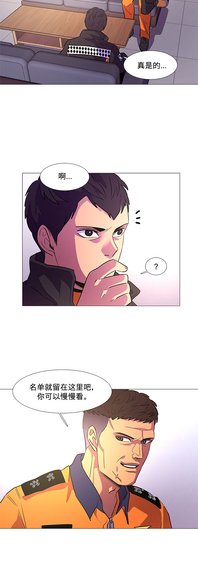 争分夺秒含有近义词漫画,第111话 克服3图