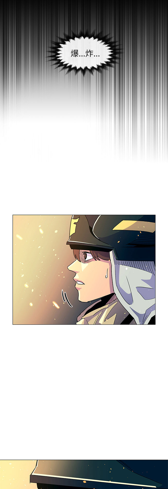 争分夺秒的秒组词漫画,第9话 消防学校支援救火（2）5图