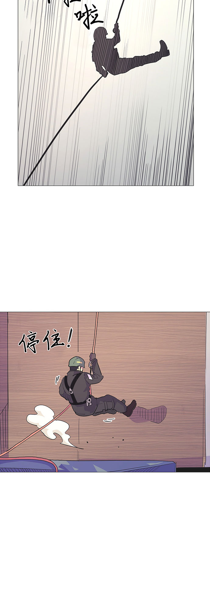 争分夺秒意思漫画,第5话 索降训练（2）3图