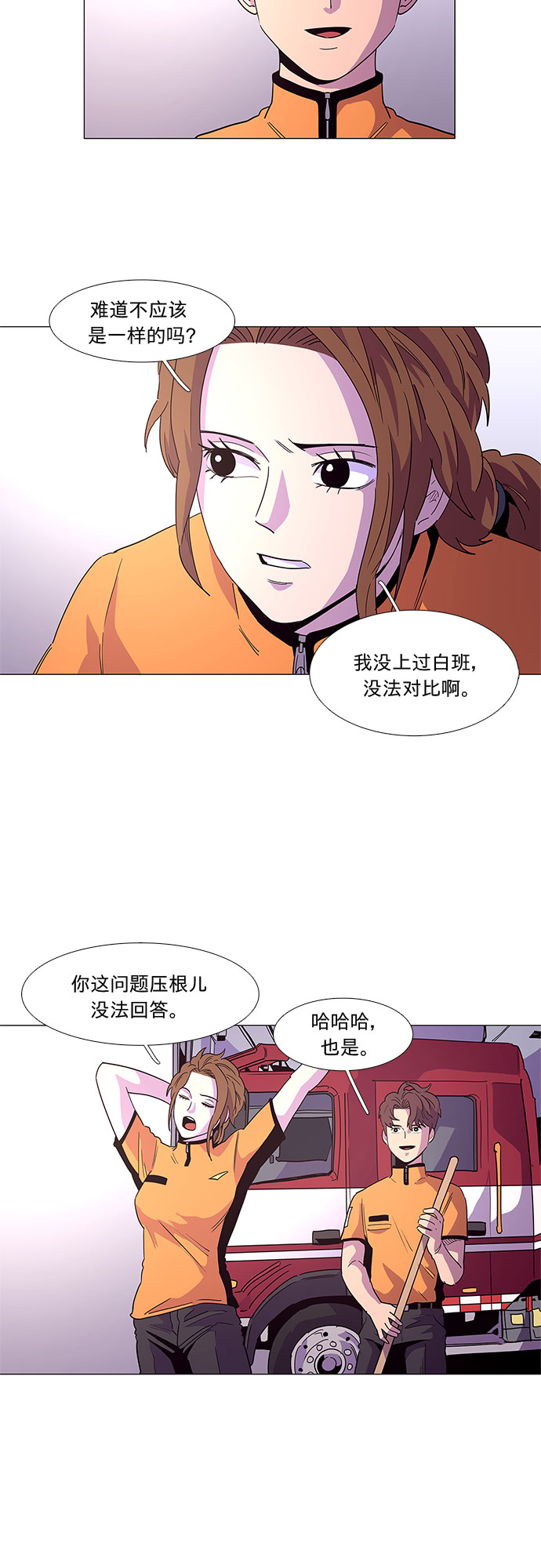 争分夺秒的理解是什么漫画,第26话 第一次出动（2）3图
