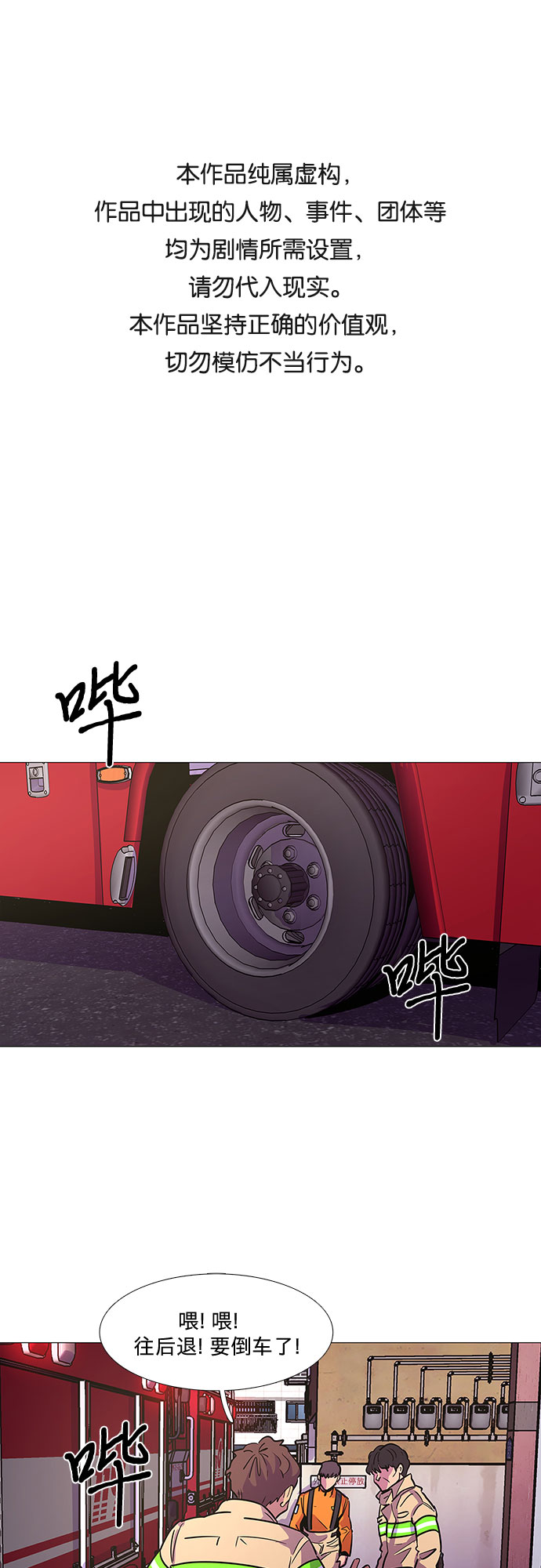 争分夺秒的图片励志图片漫画,第108话 极度紧张状态，迟钝感（5）1图
