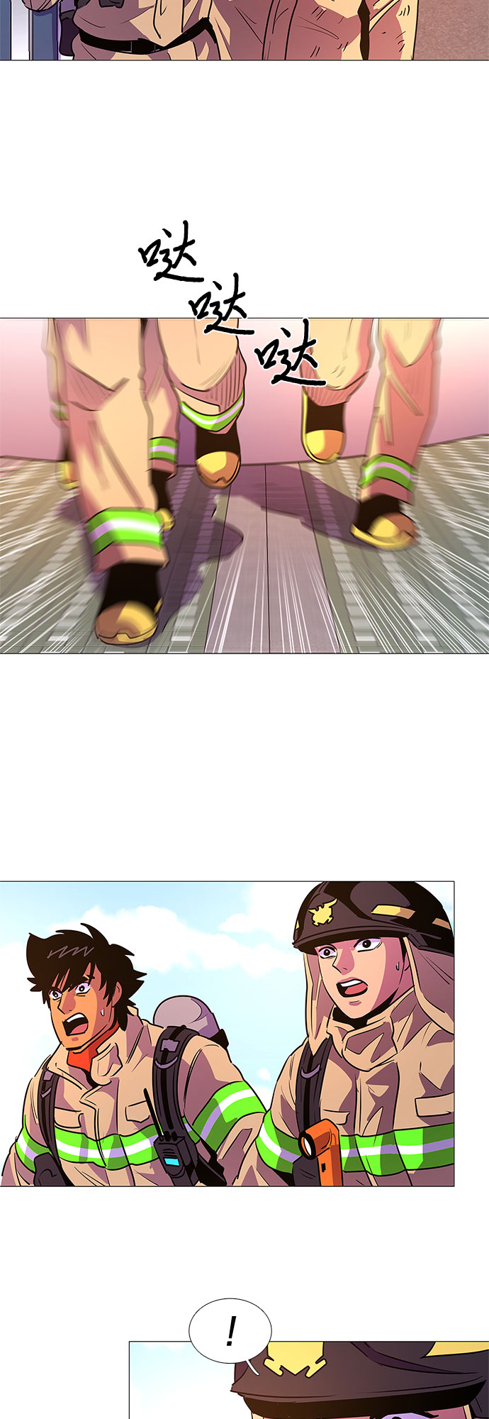 争分夺秒抢时间全力以赴赶进度漫画,第110话 这不是那小子吗？3图