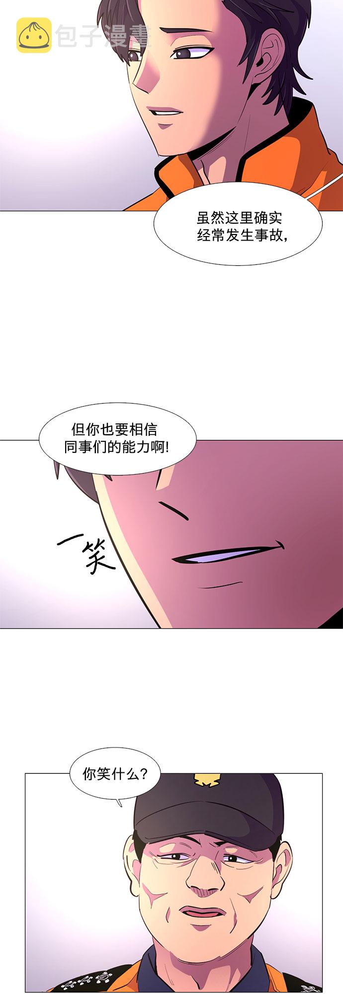 争分夺秒的近义词是什么漫画,第116话 英雄之才5图