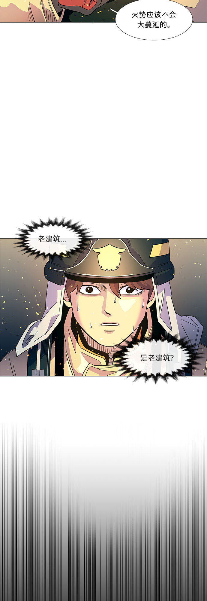 争分夺秒的秒组词漫画,第9话 消防学校支援救火（2）3图
