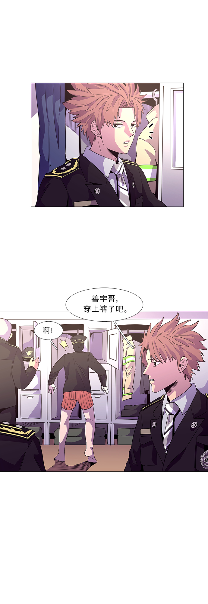 争分夺秒忙备考 决战期末创佳绩 主题班会课件漫画,第21话 结业典礼（毕业典礼）5图