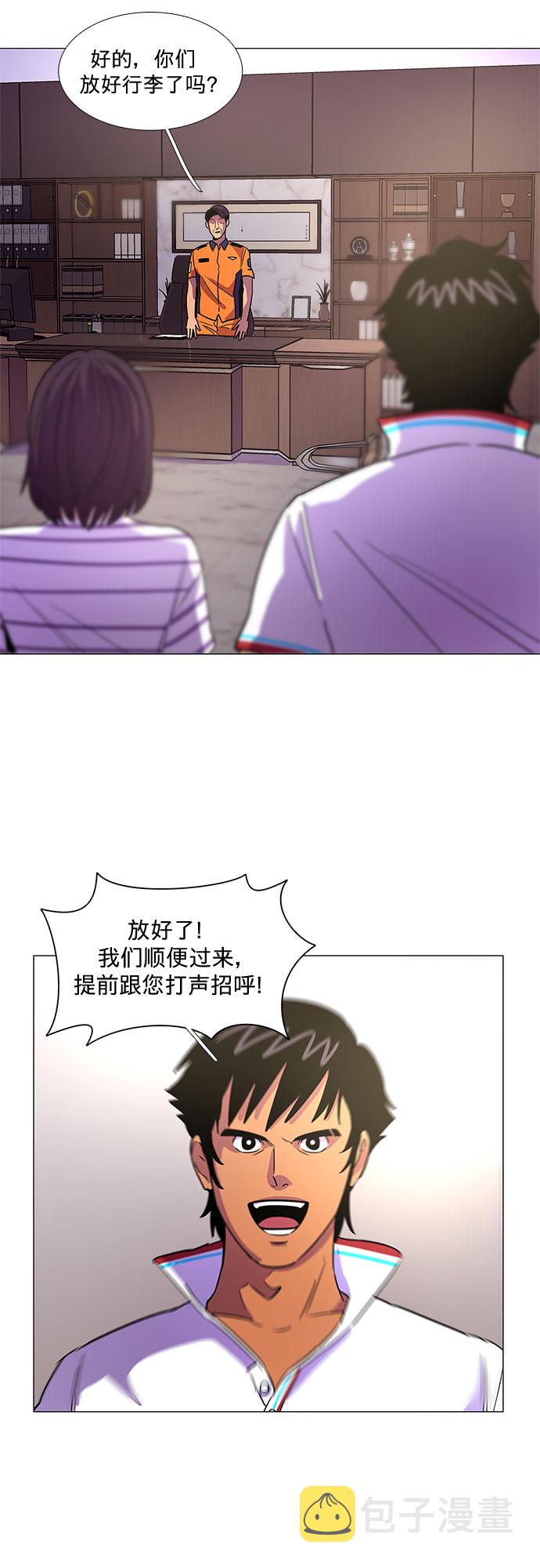 争分夺秒冲刺中考板报漫画,第76话 崔胡彦与崔诚德（2）3图
