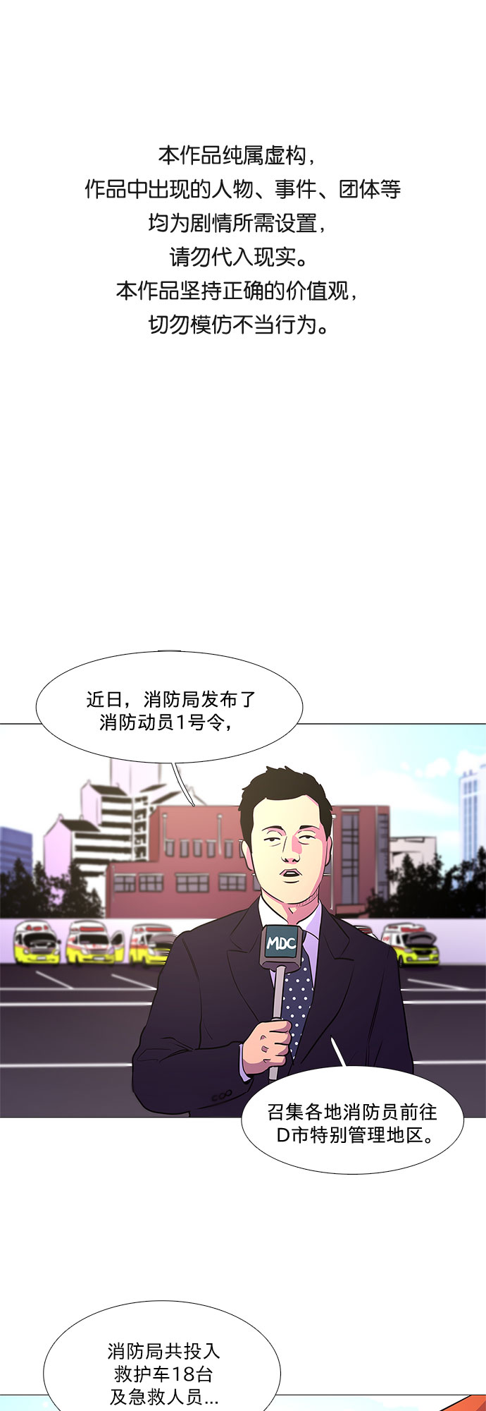 争分夺秒的意思漫画,第100话 番外：新冠肺炎（2）1图