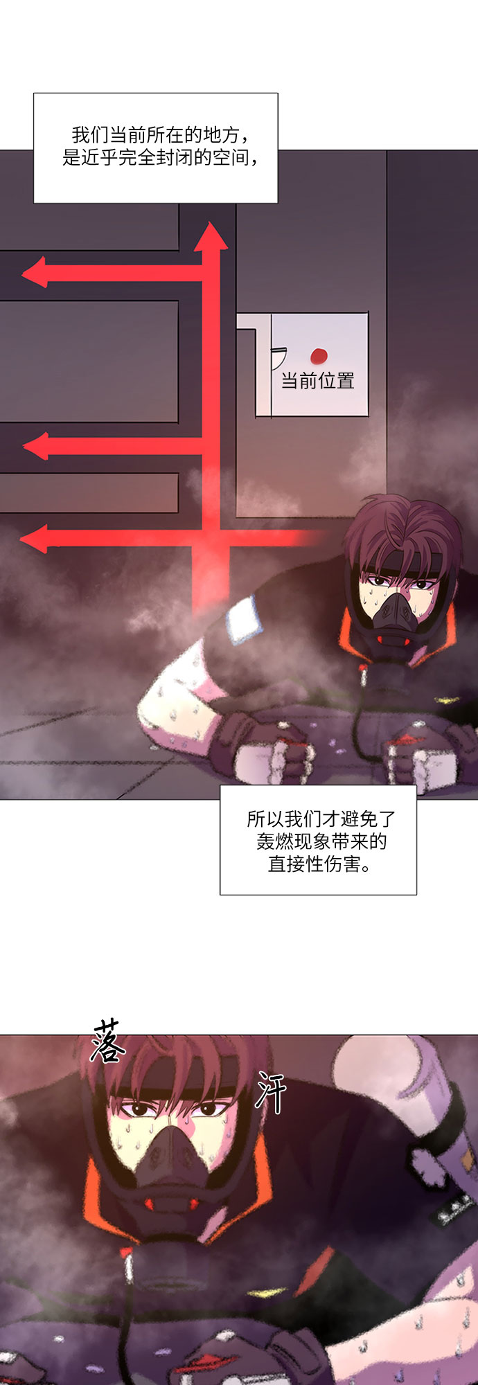 争分夺秒的理解是什么漫画,第95话 曦光救援队营救行动（4）5图