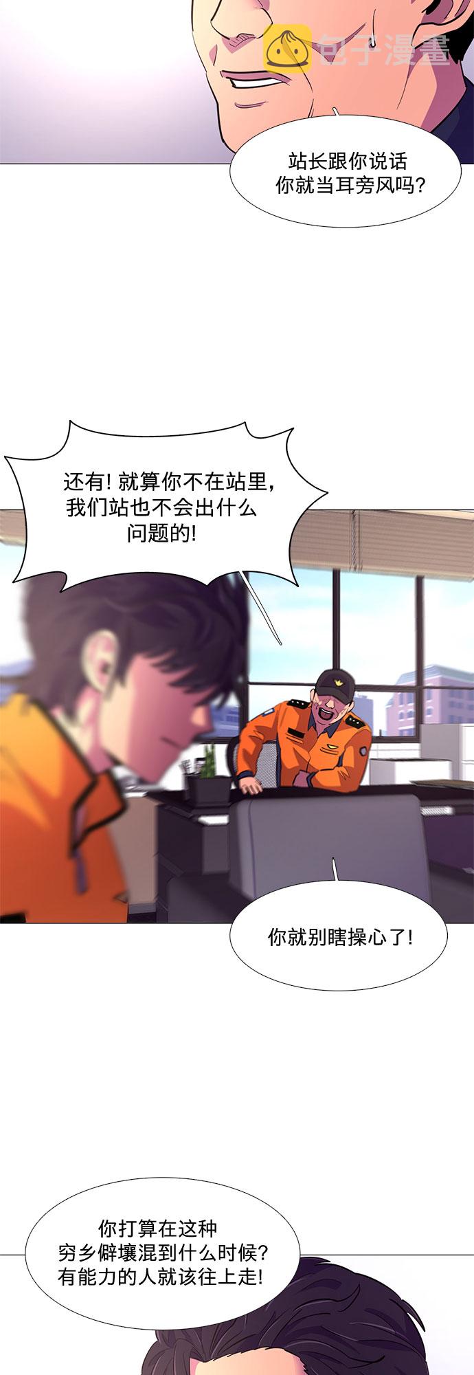 争分夺秒的近义词是什么漫画,第116话 英雄之才4图