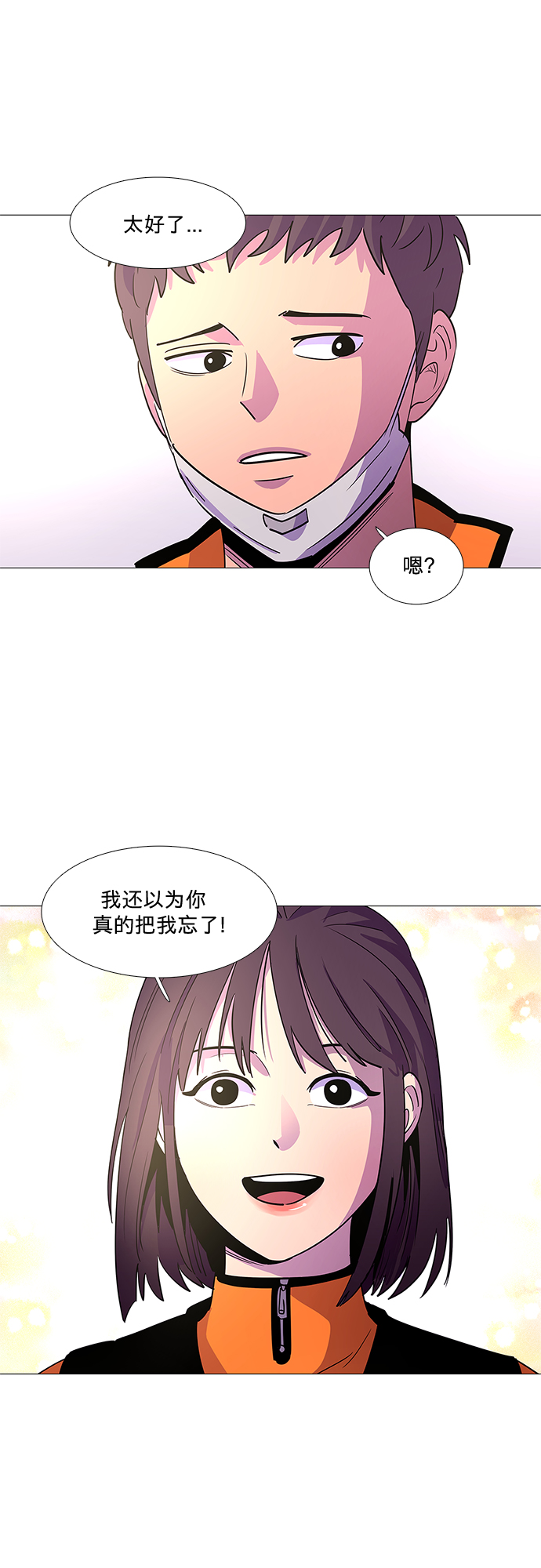 争分夺秒的反义词是什么 标准答案漫画,第77话 曦光救援队扩编（1）5图
