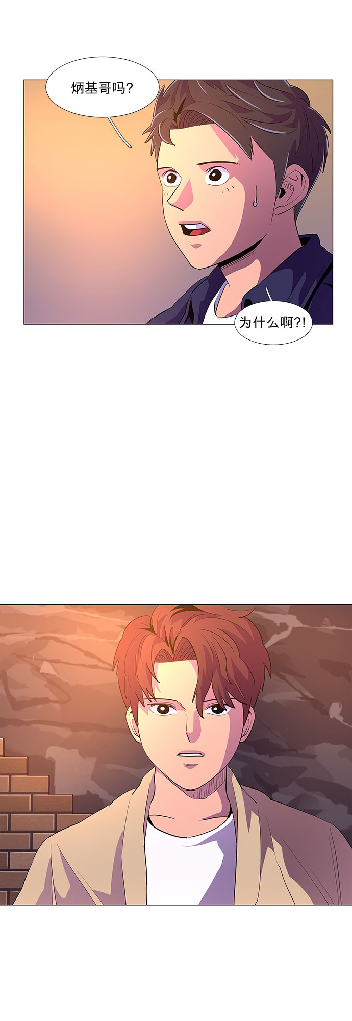 争分夺秒的反义词是什么 标准答案漫画,第43话 张炳基（2）2图