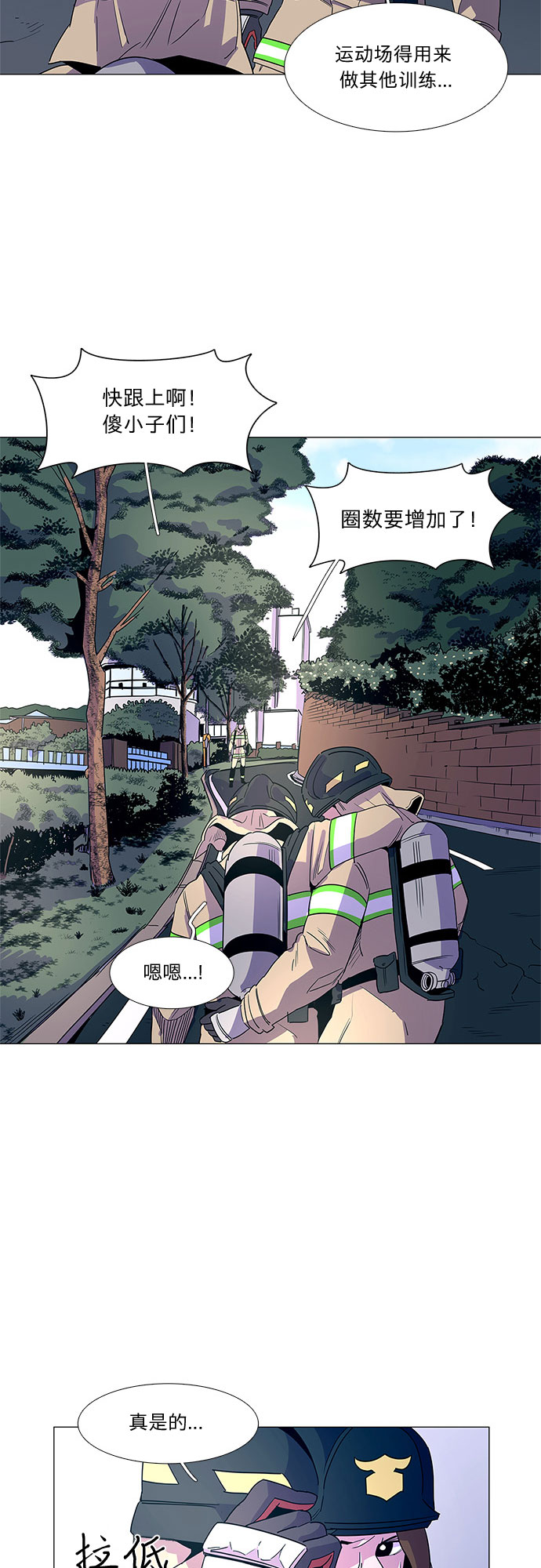 争分夺秒电影免费观看漫画,第14话 惩罚4图