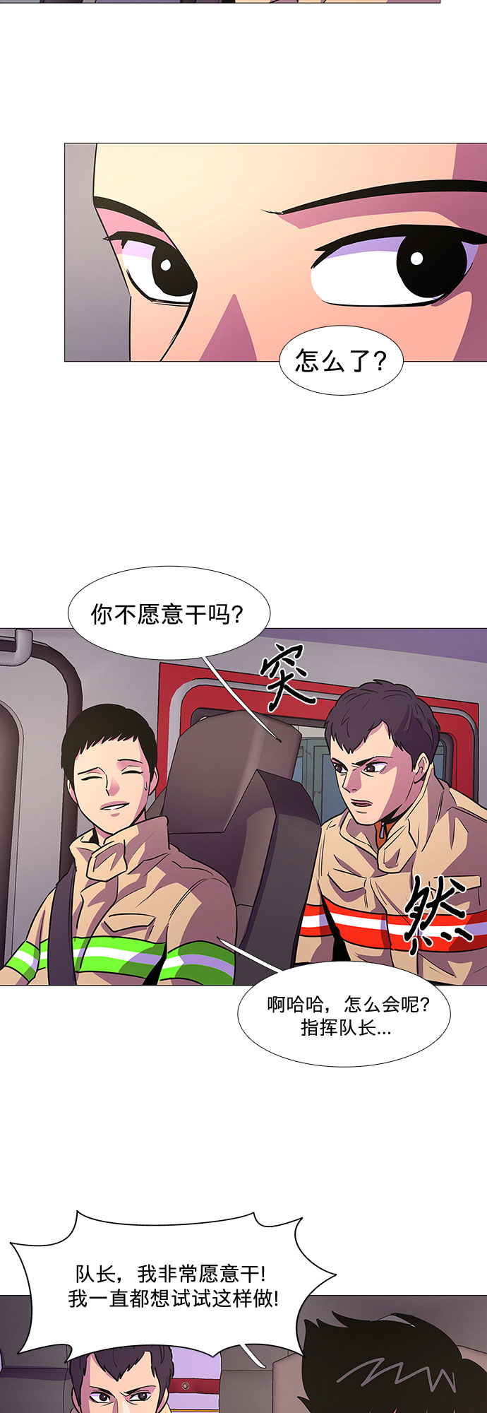 争分夺秒的图片励志图片漫画,第108话 极度紧张状态，迟钝感（5）4图
