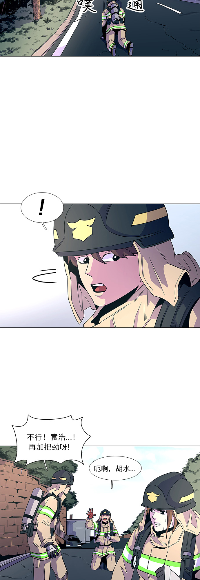 争分夺秒电影免费观看漫画,第14话 惩罚2图