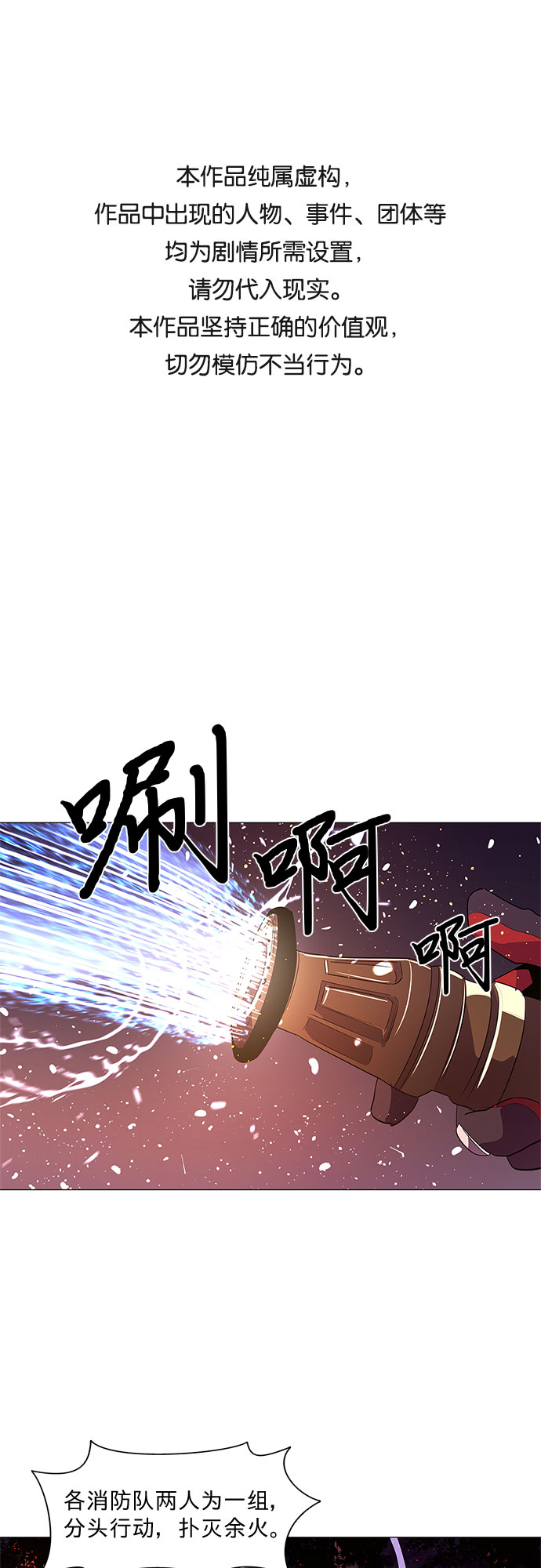 争分夺秒造句三年级漫画,第57话 劫后余波（1）1图