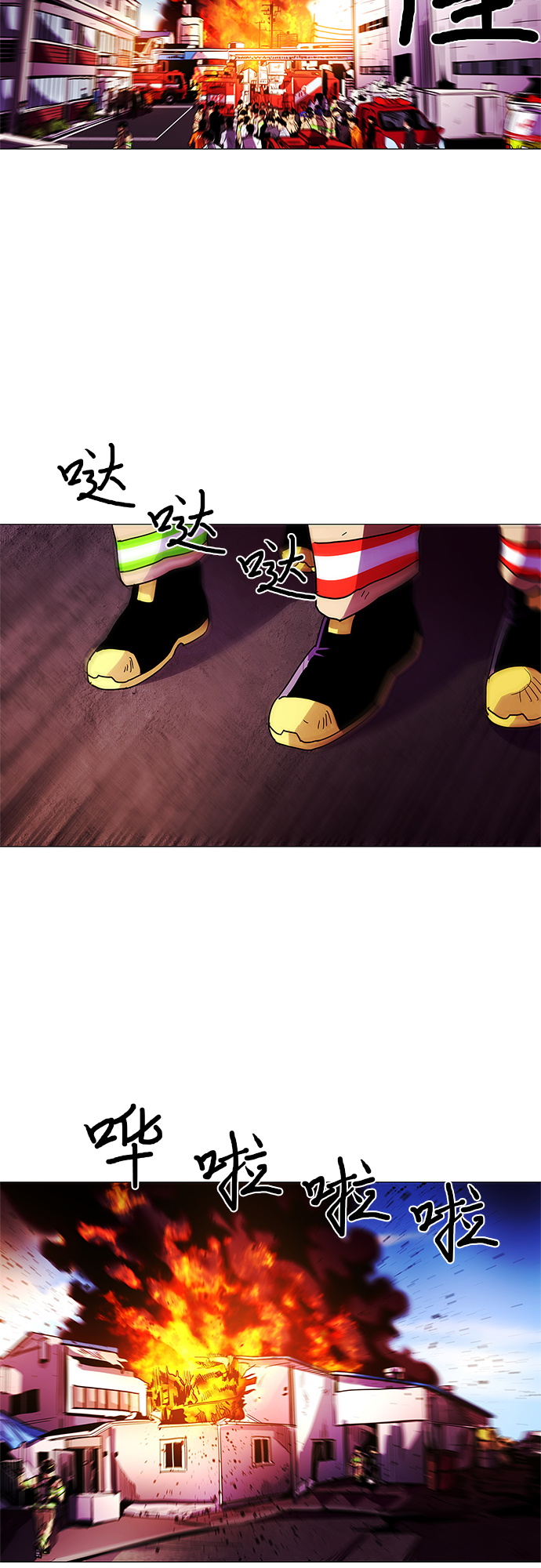 争分夺秒的反义词是什么 标准答案漫画,第30话 工业园发生火灾（1）2图