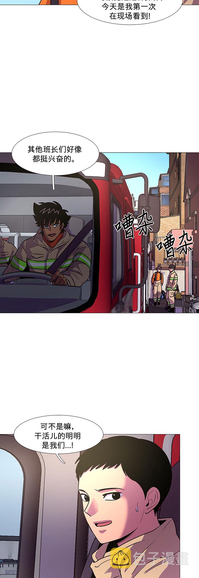 争分夺秒的图片励志图片漫画,第108话 极度紧张状态，迟钝感（5）3图