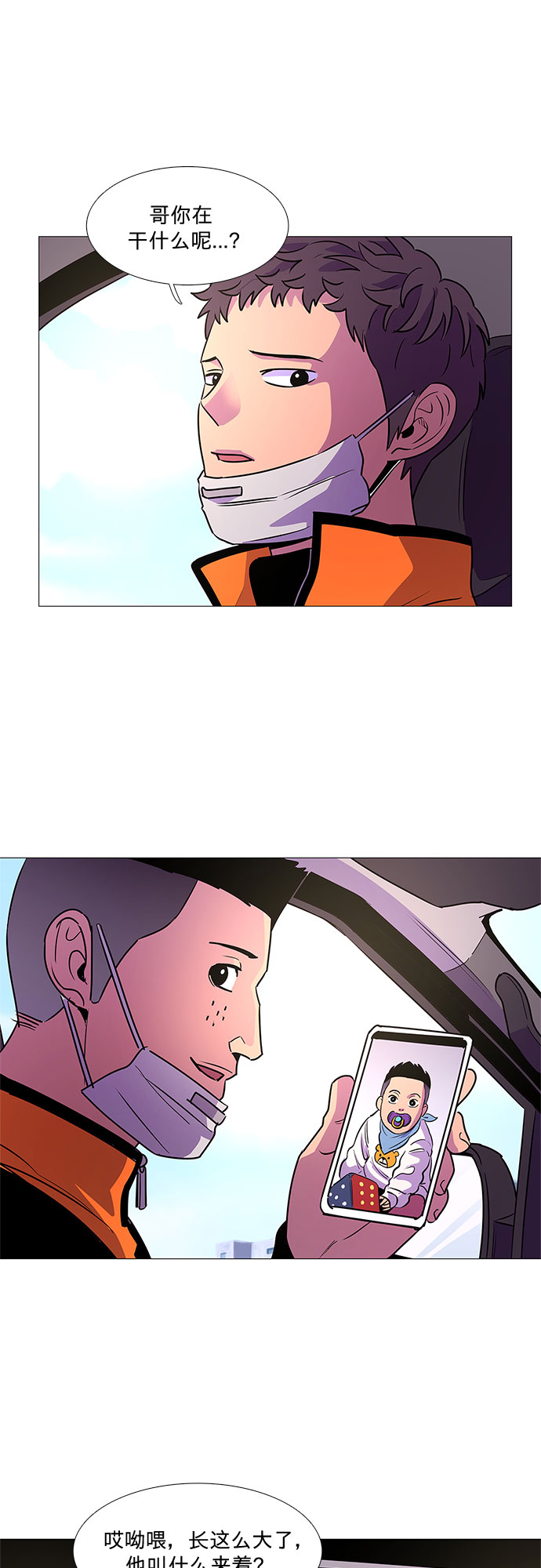 争分夺秒的意思漫画,第100话 番外：新冠肺炎（2）4图