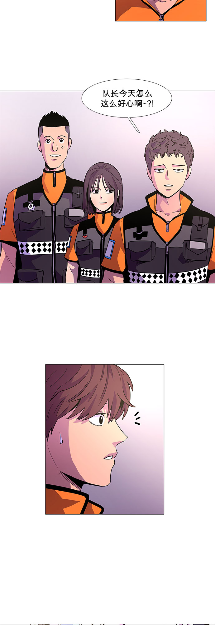 争分夺秒的反义词是什么 标准答案漫画,第79话 搜寻失踪人员（1）4图