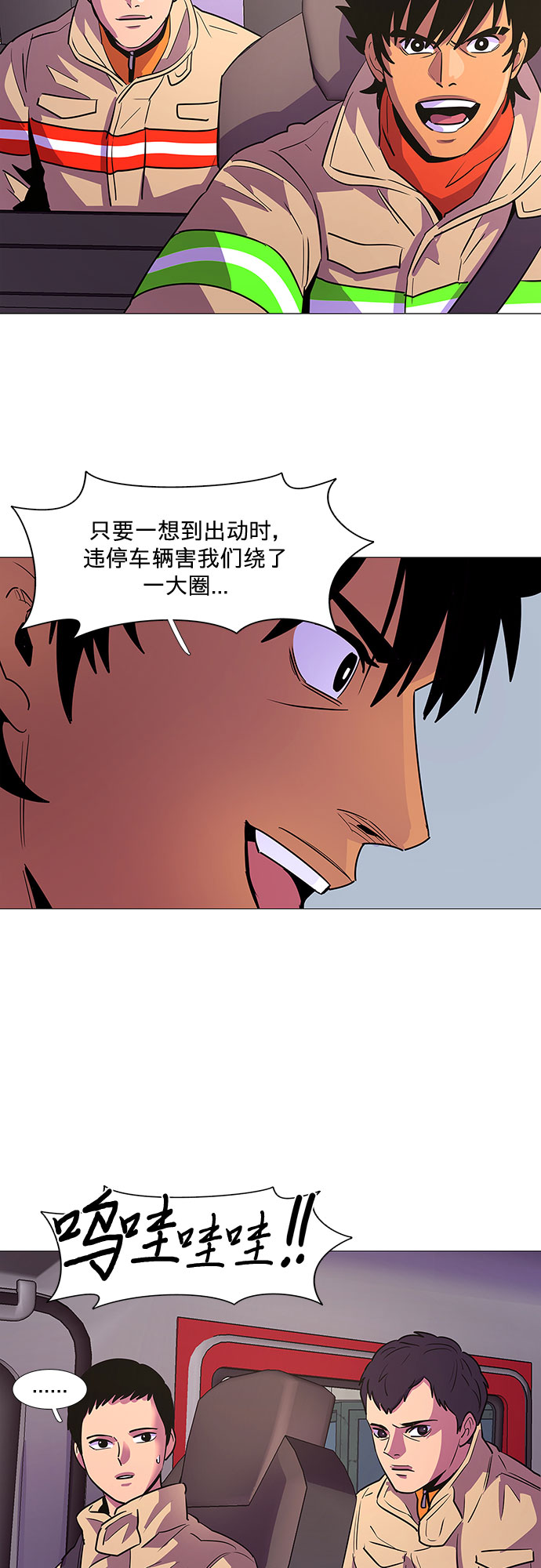 争分夺秒的图片励志图片漫画,第108话 极度紧张状态，迟钝感（5）5图