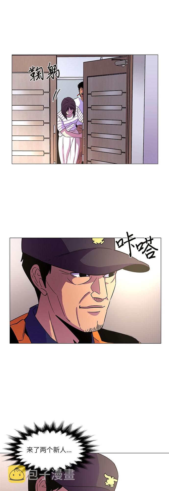 争分夺秒冲刺中考板报漫画,第76话 崔胡彦与崔诚德（2）5图