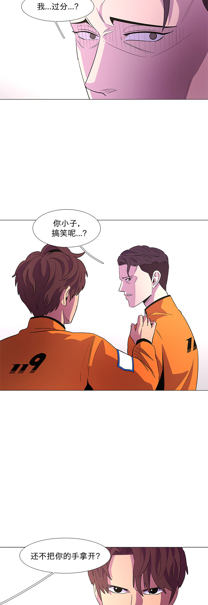 争分夺秒春检漫画,第58话 劫后余波（2）3图