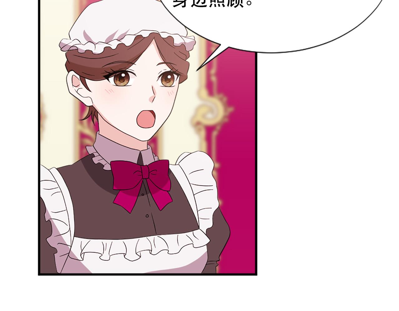 两只老虎儿歌漫画,第127话 帕丽亚归来5图