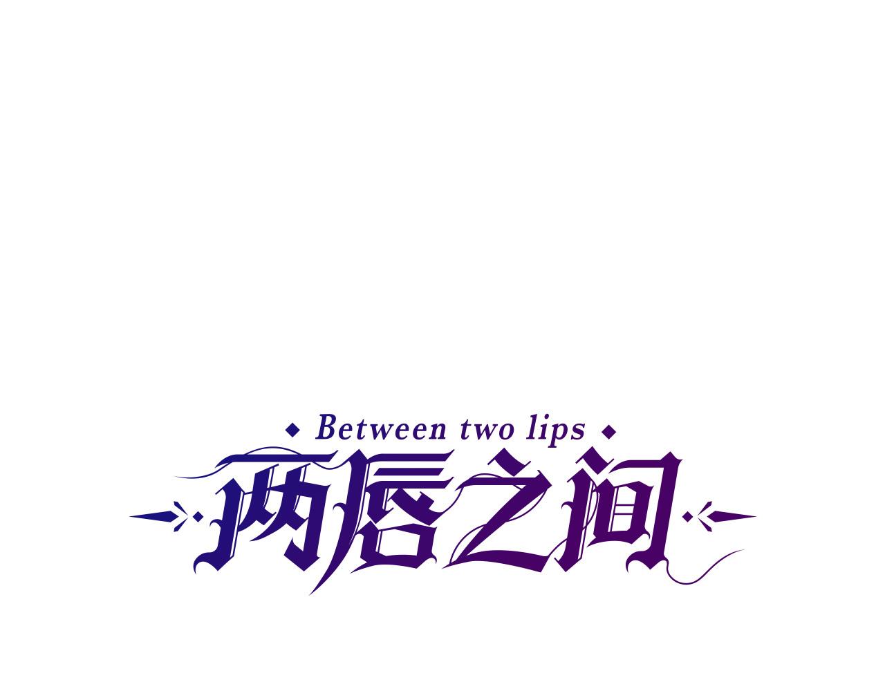 两唇之间一条线面相漫画,第126话 我们是家人了1图