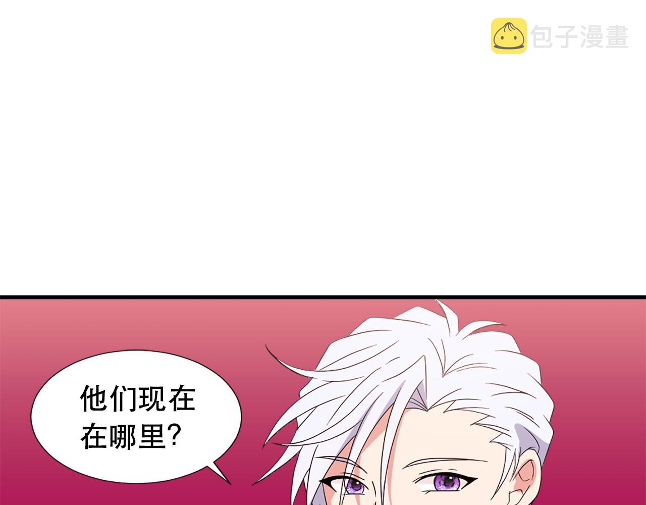 两只老虎儿歌漫画,第127话 帕丽亚归来3图