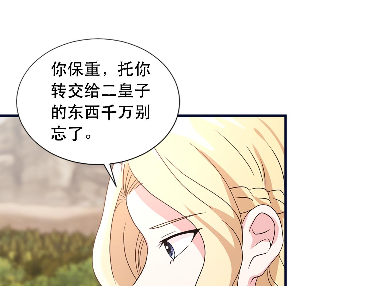 两唇发黑漫画,第116话 妹妹的死因5图