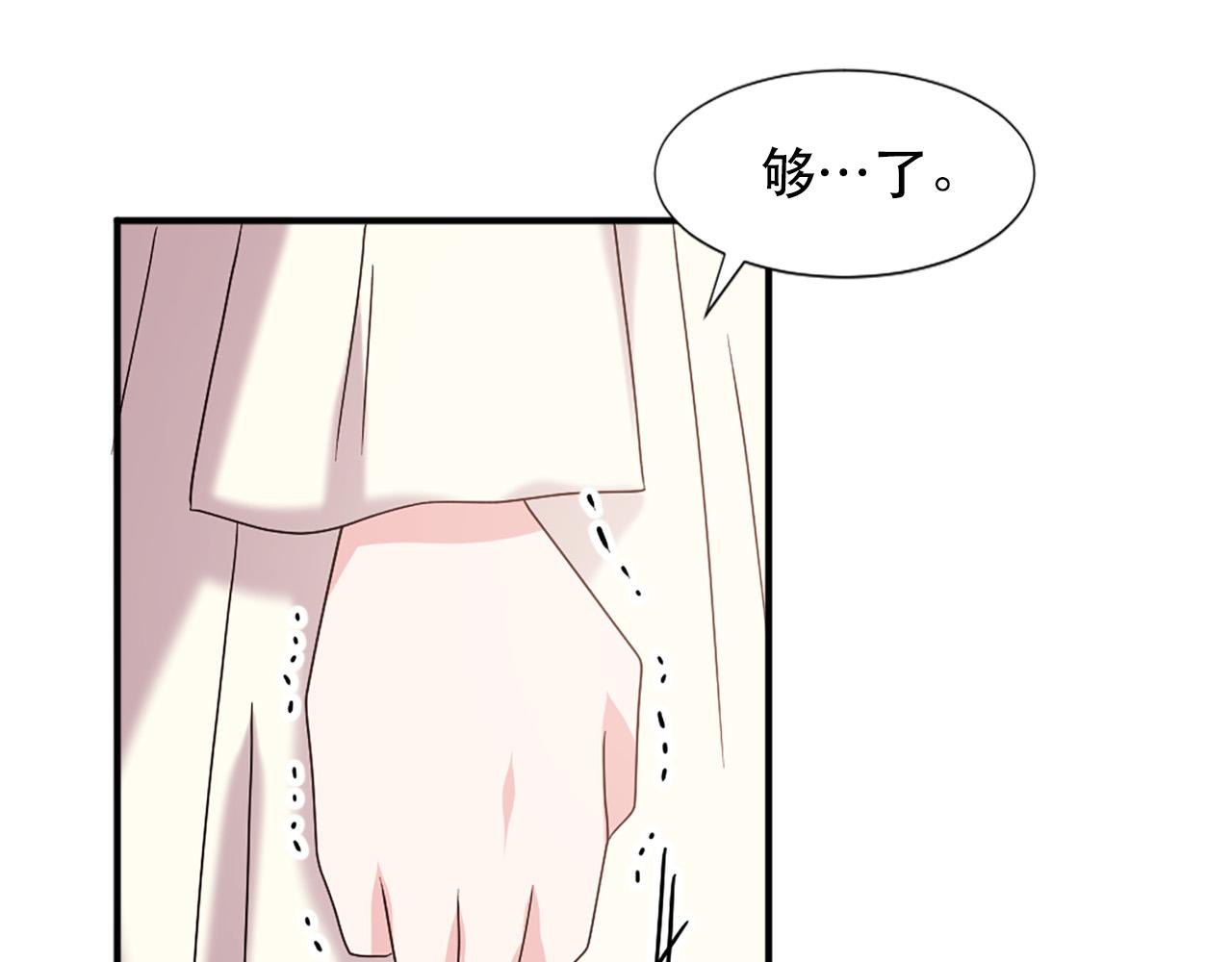 两唇之间漫画漫画,第119话 原谅5图