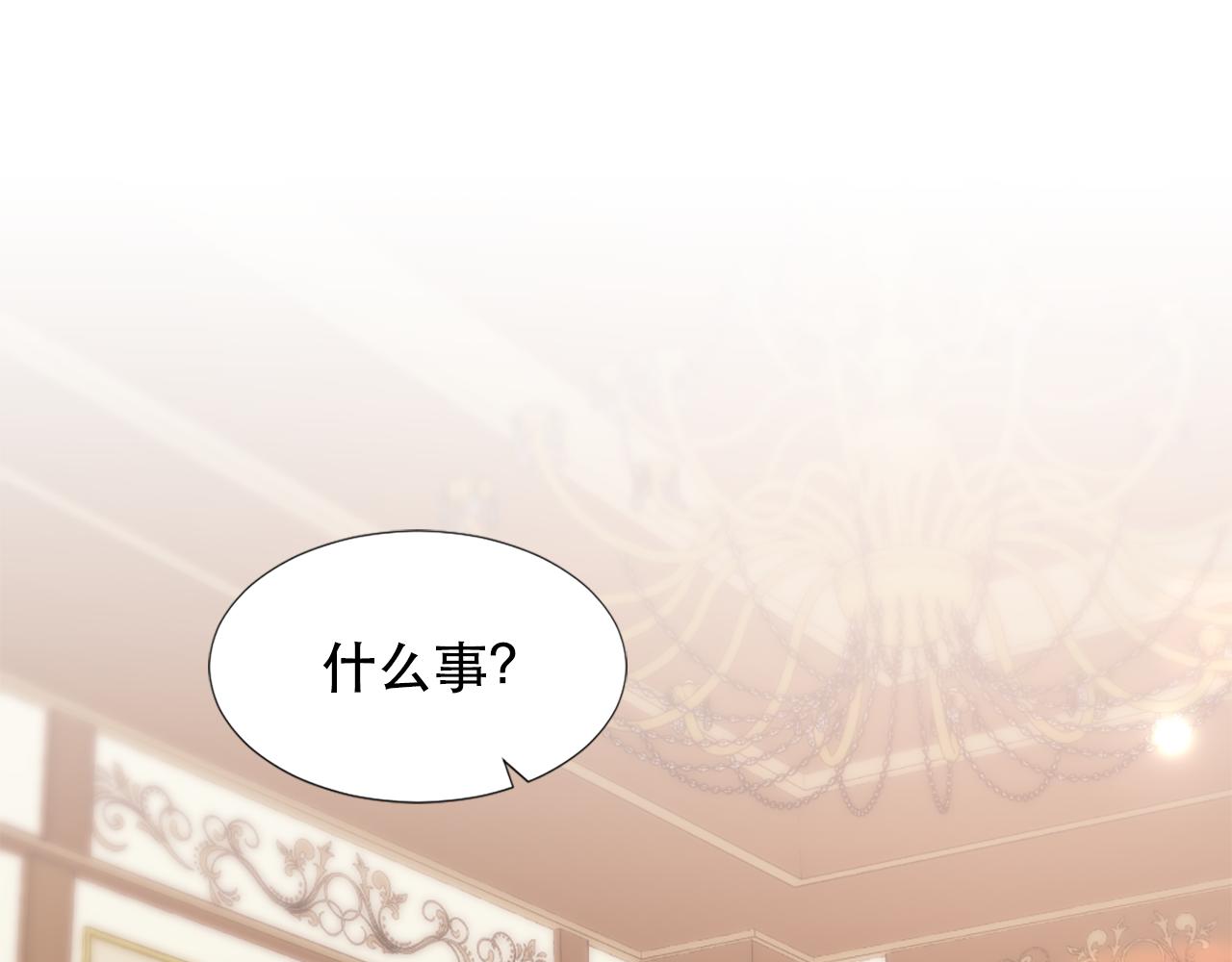 两唇之间漫画免费阅读漫画,第130话 陛下不对劲！3图