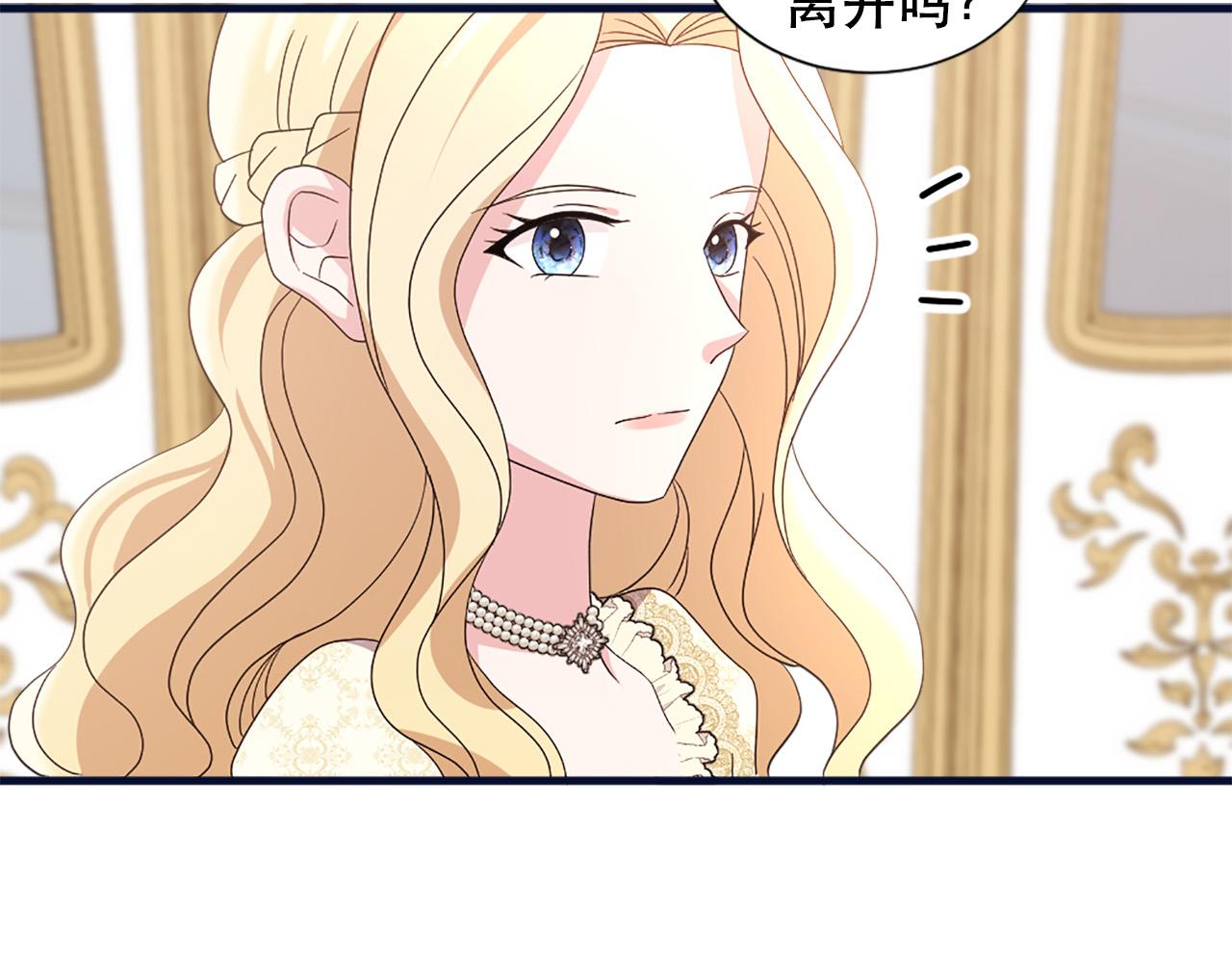 两唇发黑漫画,第116话 妹妹的死因4图