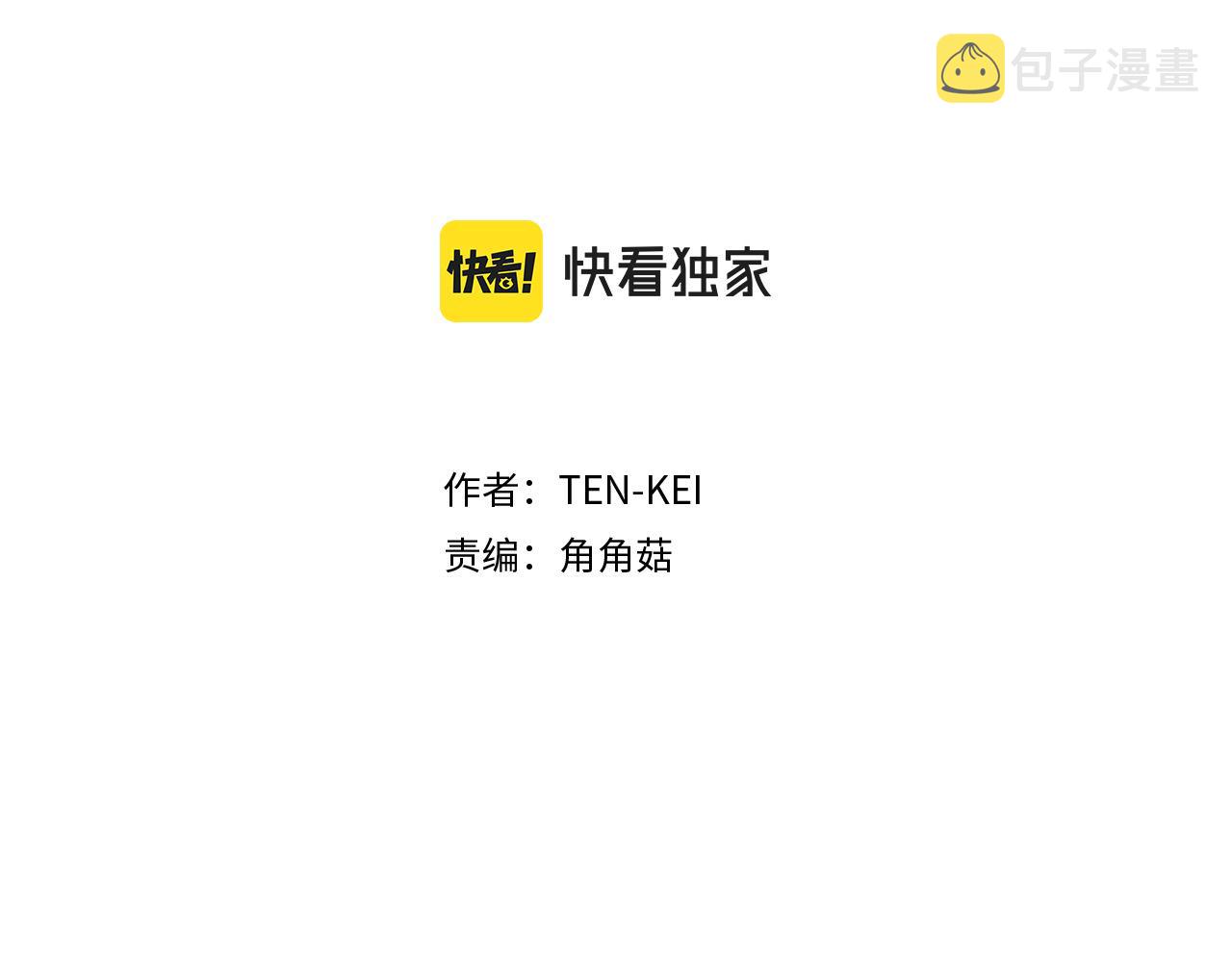 两名博士拟提名为市长候选人漫画,第123话 嫁给我吧2图